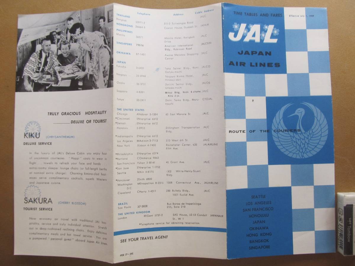 昭34　JAL 日本航空【国際時刻表＆案内】