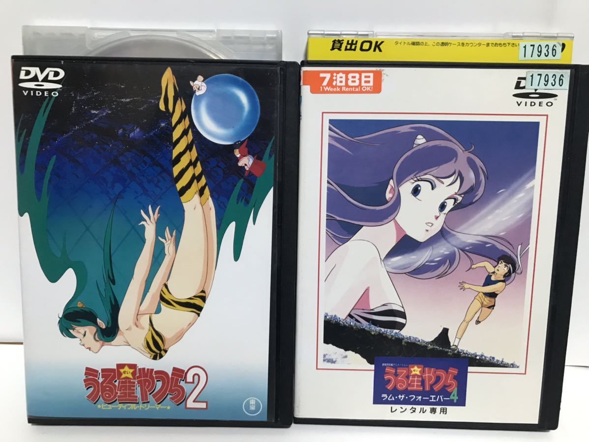 アニメ『うる星やつら TVシリーズ完全収録版』DVD 全50巻＋劇場版＋OVA
