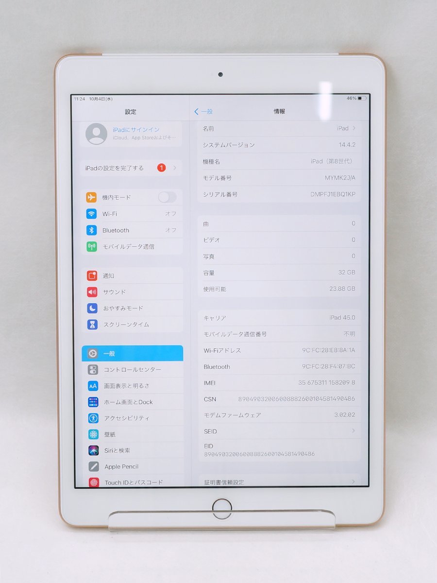 ☆【中古】Apple アップル iPad 10.2 インチ 第8世代 Wi-Fi 4G 32GB ゴールド k_p 23-3234