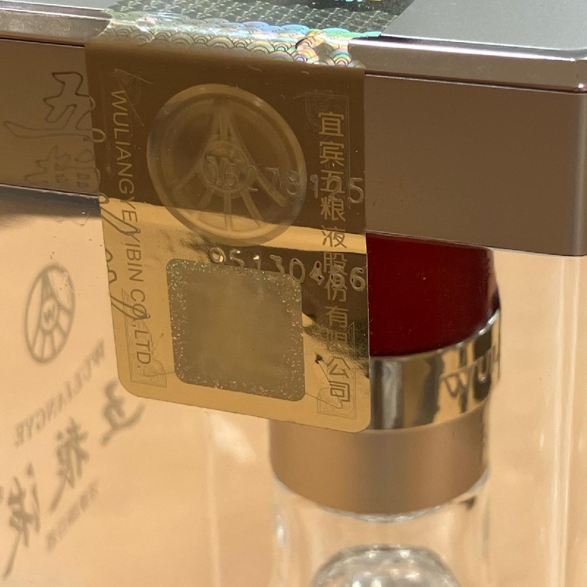 ☆五粮液 白酒 中国酒 箱入り WULIANGYE 52% 中国酒 五粮液 中国酒