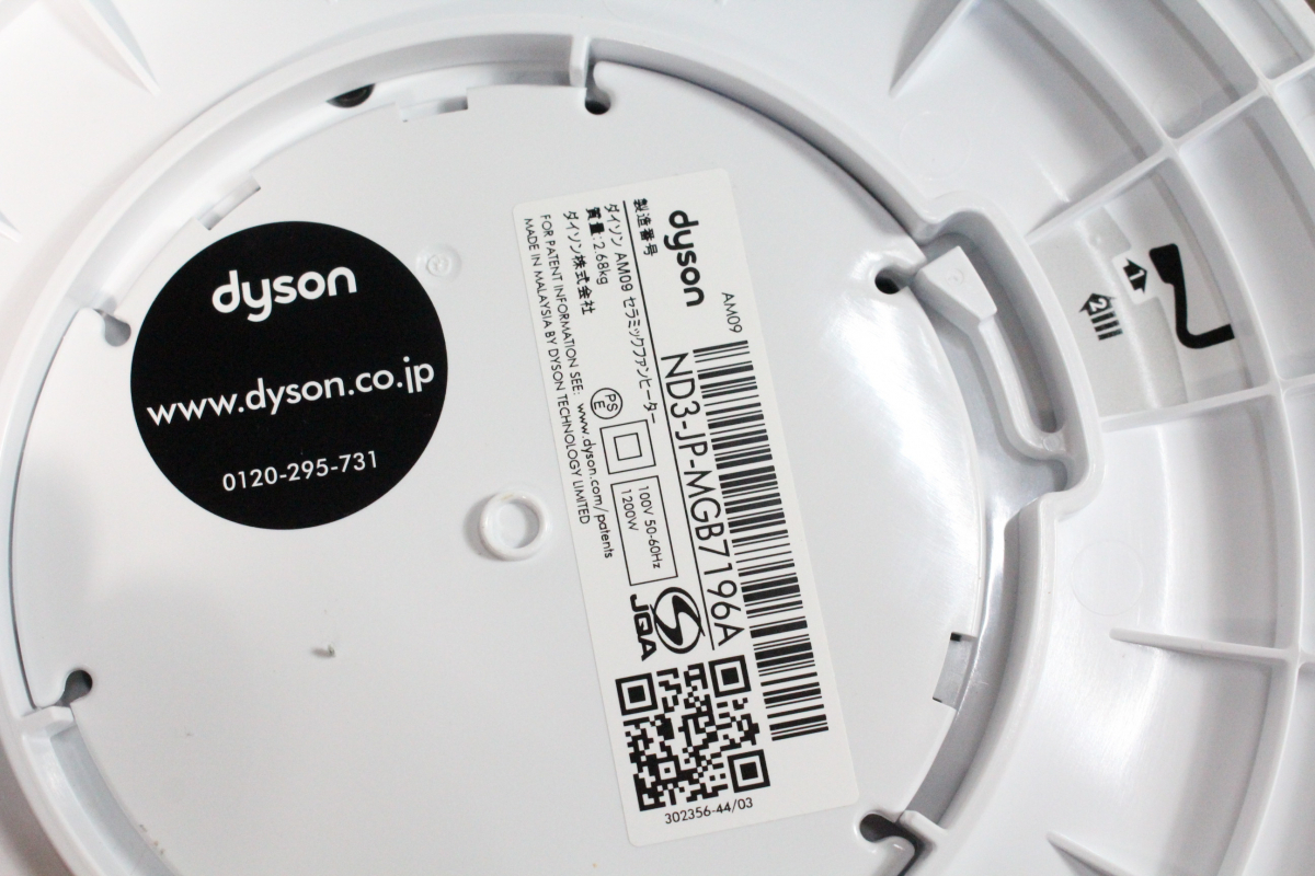 ダイソン hot+cool dyson AM 09 箱、説明書つき