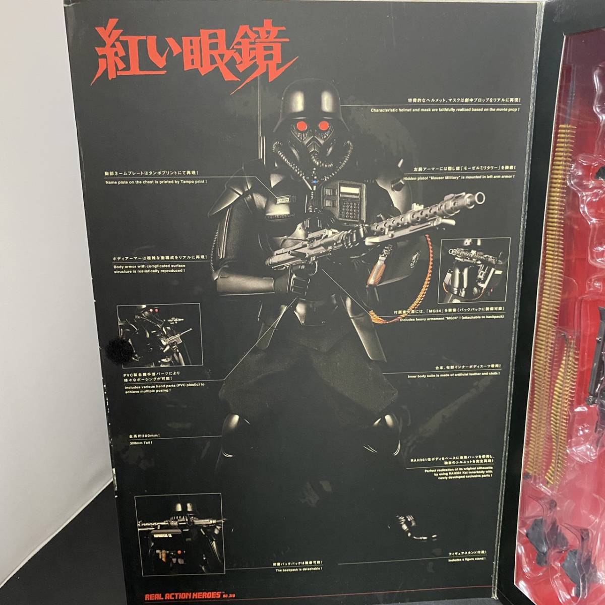 メディコム・トイ RAH 1/6 紅い眼鏡 特殊強化服 プロテクトギア