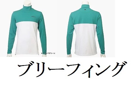 未着用BRIEFINGハイネックシャツ 秋冬公式オンラインショップ
