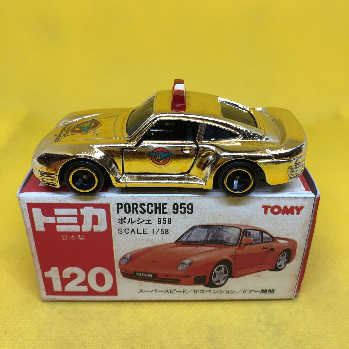 トミカ 日本製 赤箱 120 ポルシェ 959 アースコマンダー 当時物 絶版