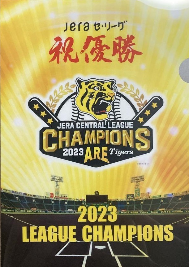 2022阪神タイガース☆甲子園球場配布非売品クリアファイル 即決】阪神タイガース☆非売品☆セ・リーグ優勝☆Vロゴクリアファイル