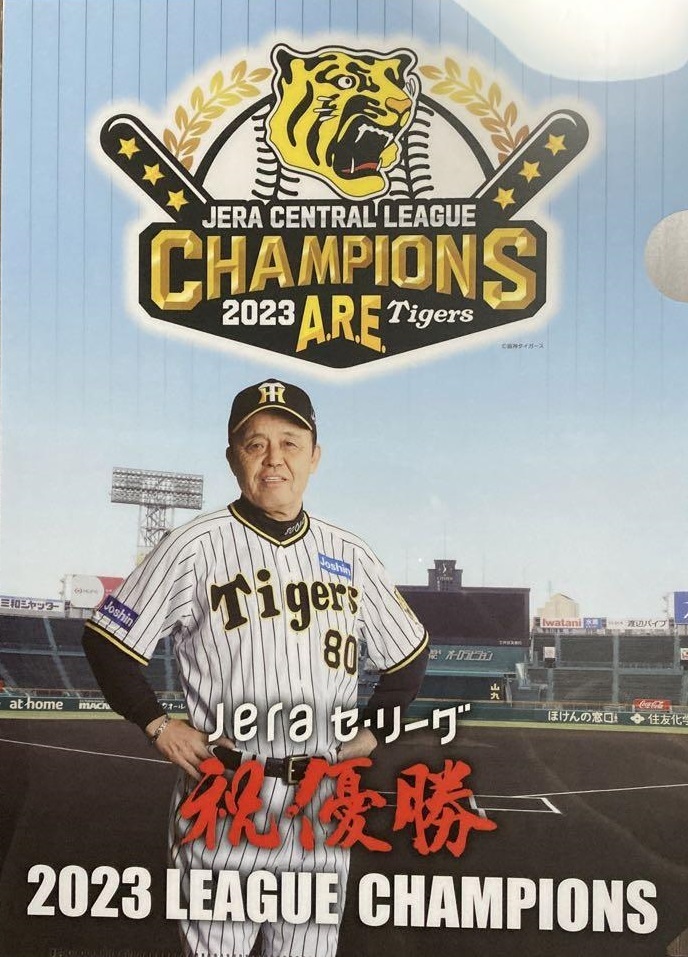 即決】阪神タイガース☆非売品☆セ・リーグ優勝☆Vロゴクリアファイル