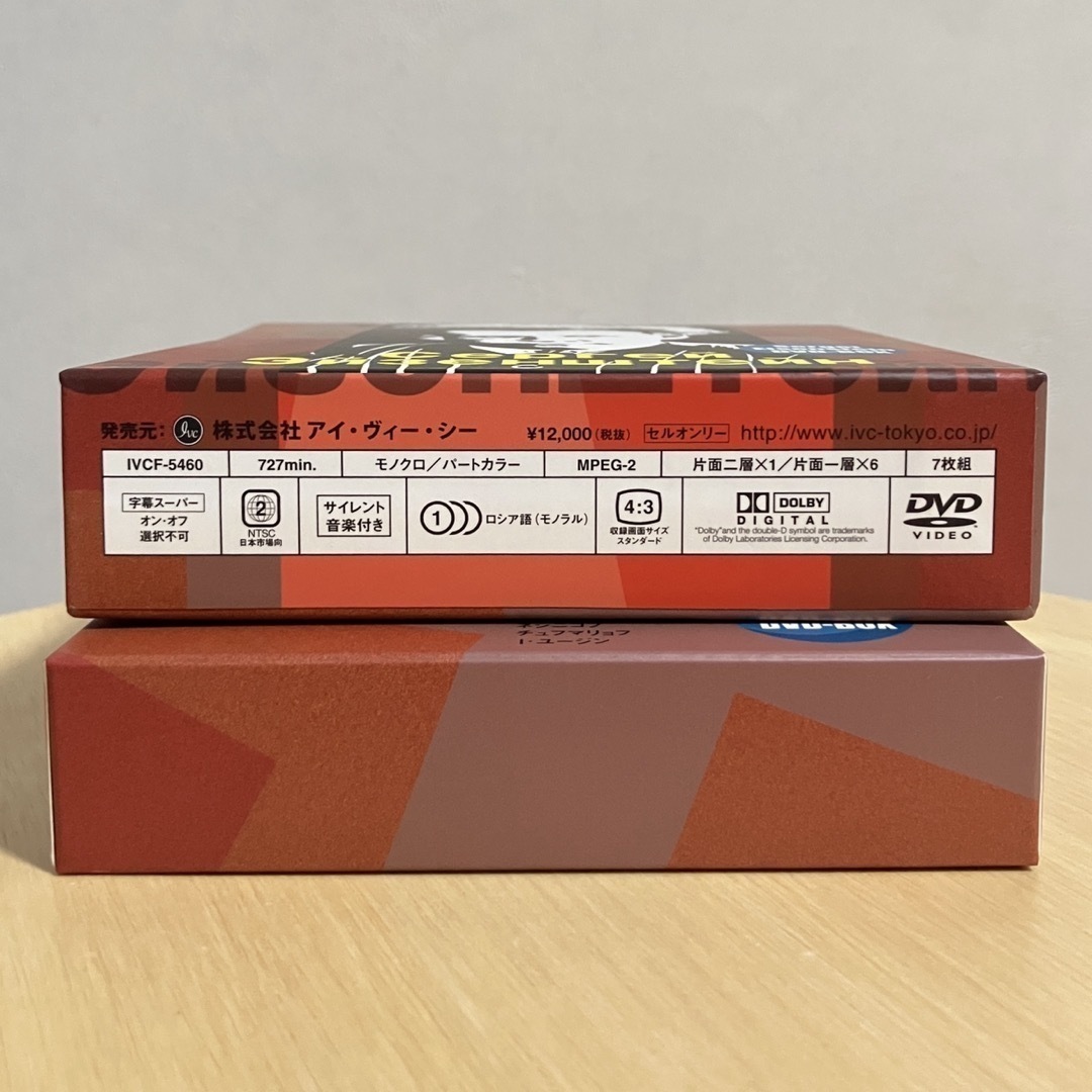 戦艦ポチョムキン DVD-BOX セルゲイ・エイゼンシュテイン Blu-ray