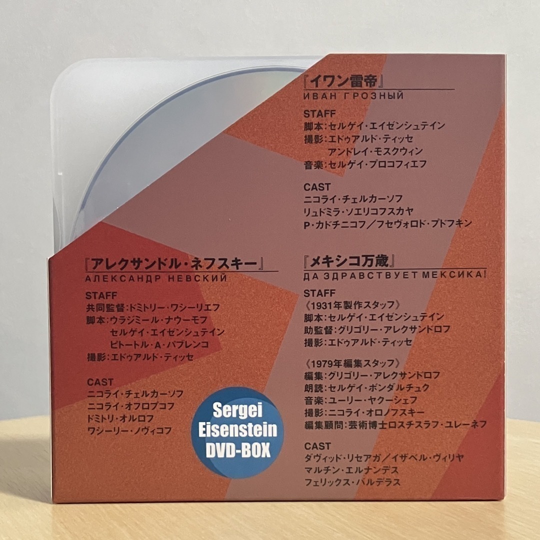 戦艦ポチョムキン DVD-BOX セルゲイ・エイゼンシュテイン Blu-ray