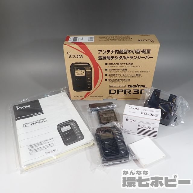 1KO15◆④美品 ICOM/アイコム IC-DPR30 デジタル簡易無線機 携帯型トランシーバー 付属品揃い 通電OK 動作未確認/ハンディ 小型 送:-/60