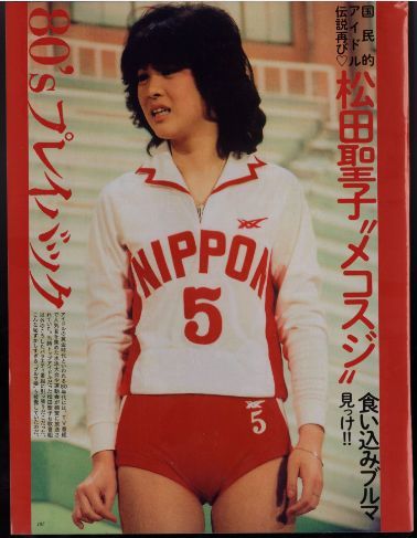 【大人気，大得価】 310 切り抜き 松田聖子 1p 西田ひかる 森尾由美 深津絵里 松本伊代 杉本彩 酒井法子(タレント)｜売買されたオークション情報、yahooの商品情報をアーカイブ公開 - オークファン タレント