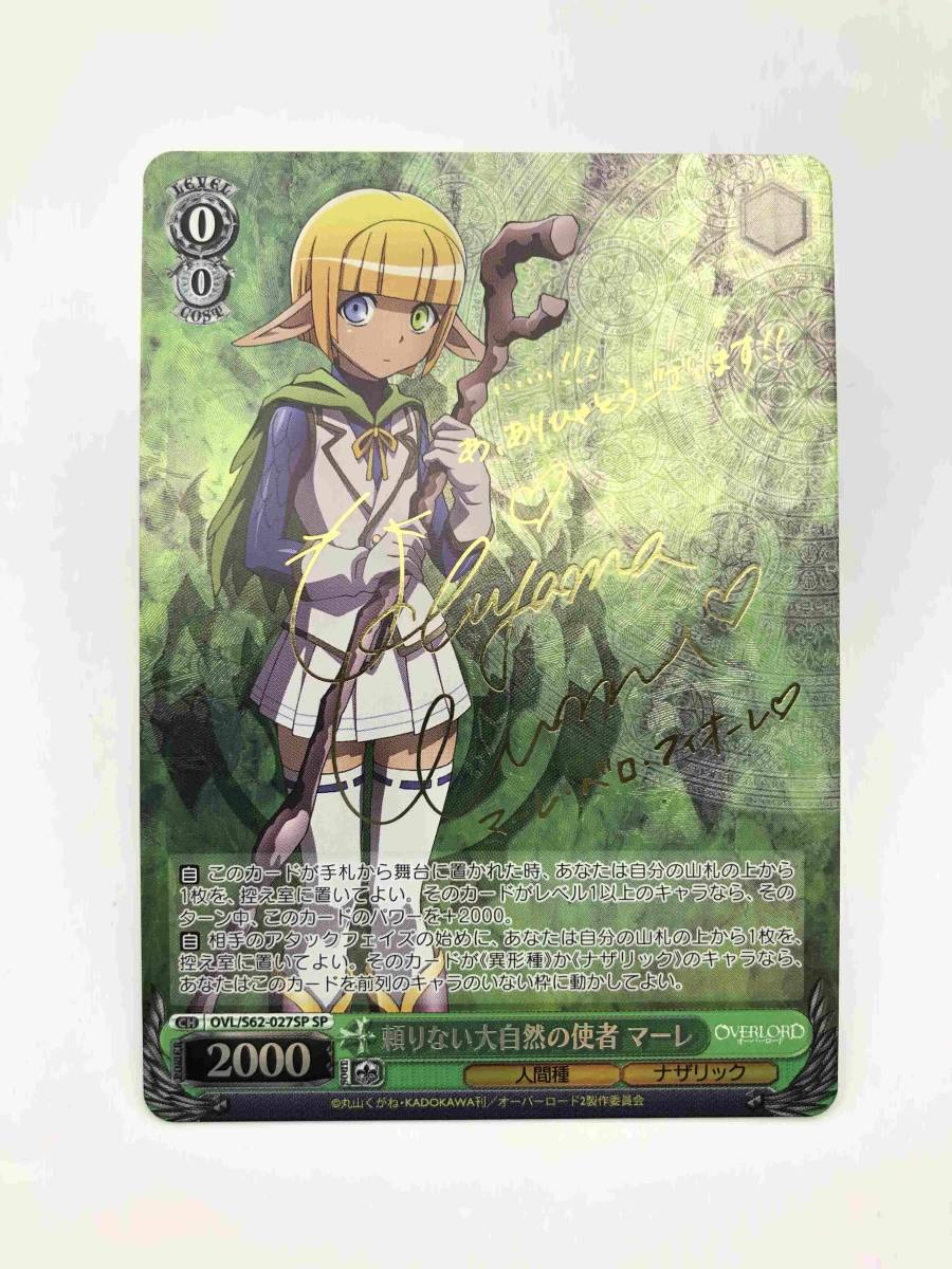 132）ヴァイスシュヴァルツ (箔押し)憧れの舞踏会 シンデレラ(SSP)(Dds