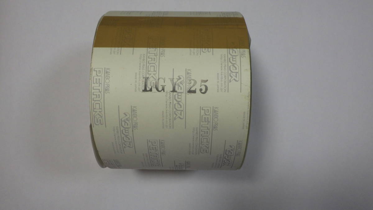 ②ペタックス　ライトグレー　１４㎝×25m　カンボウ プラス コーポレーション