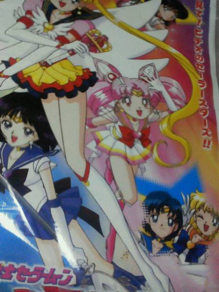 セーラームーン(セーラースターズ)ポスター*セーラーサターン他