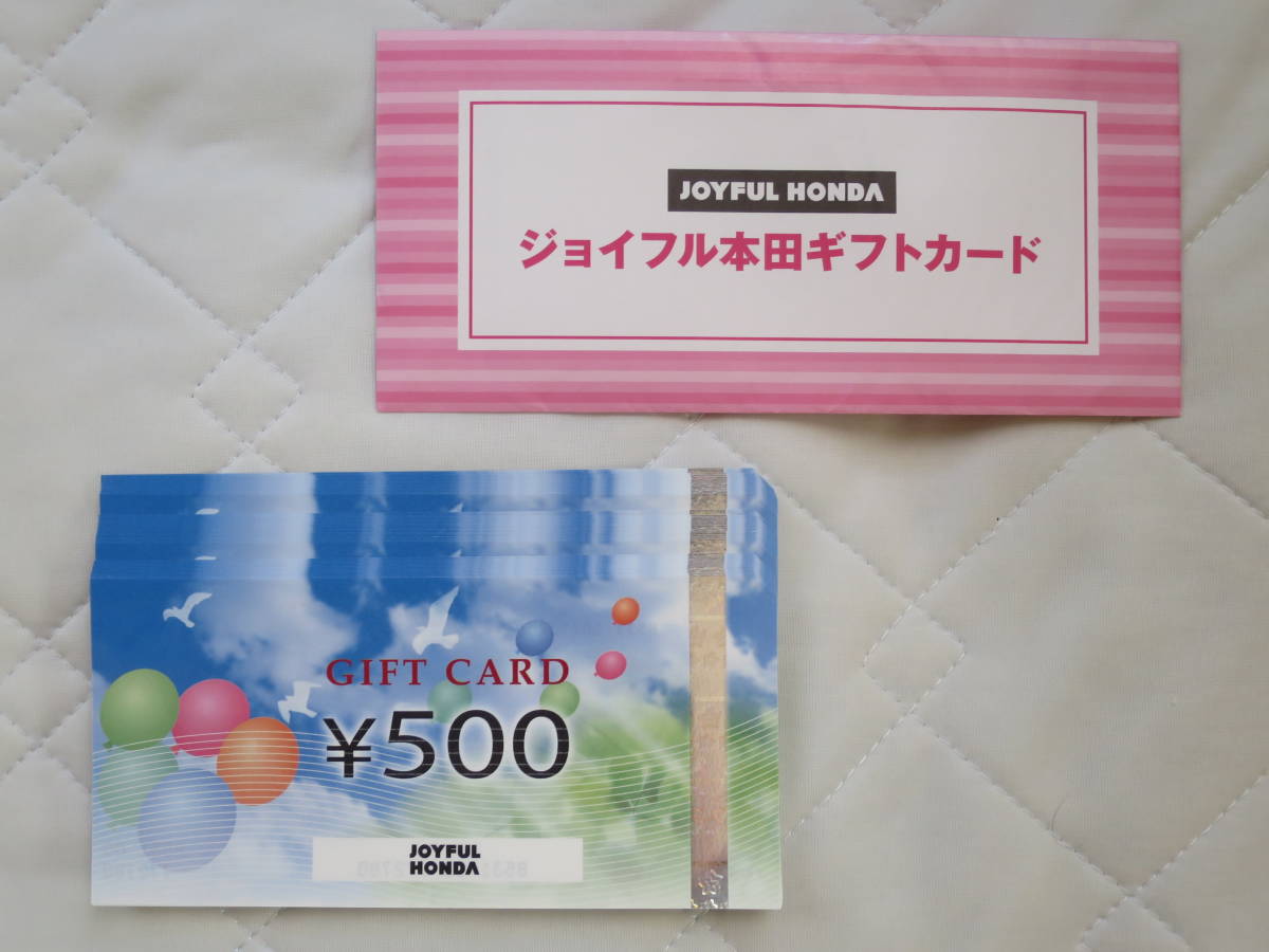 送料無料！★最新　ジョイフル本田　株主優待券(ギフトカード)　24000円分(500円券×48枚)★