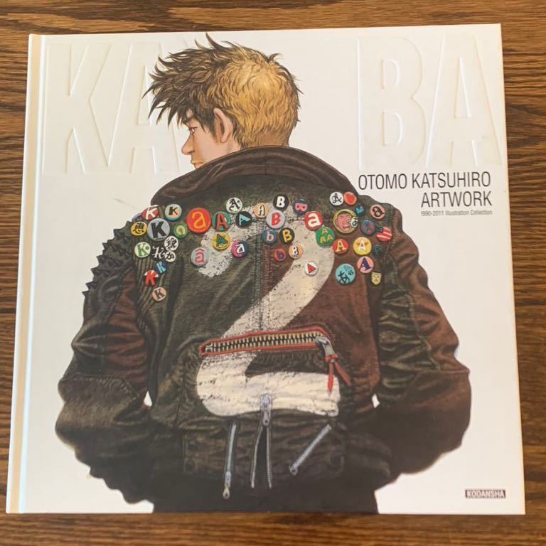 初版】OTOMO KATSUHIRO ARTWORK KABA 大友克洋 初版本 OTOMO KATSUHIRO