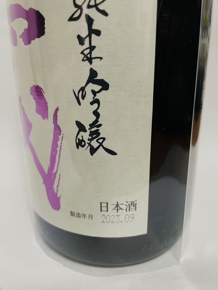 十四代 中取り赤磐雄町 上諸白 純米大吟醸 1800ml 最新（2024年9月出荷