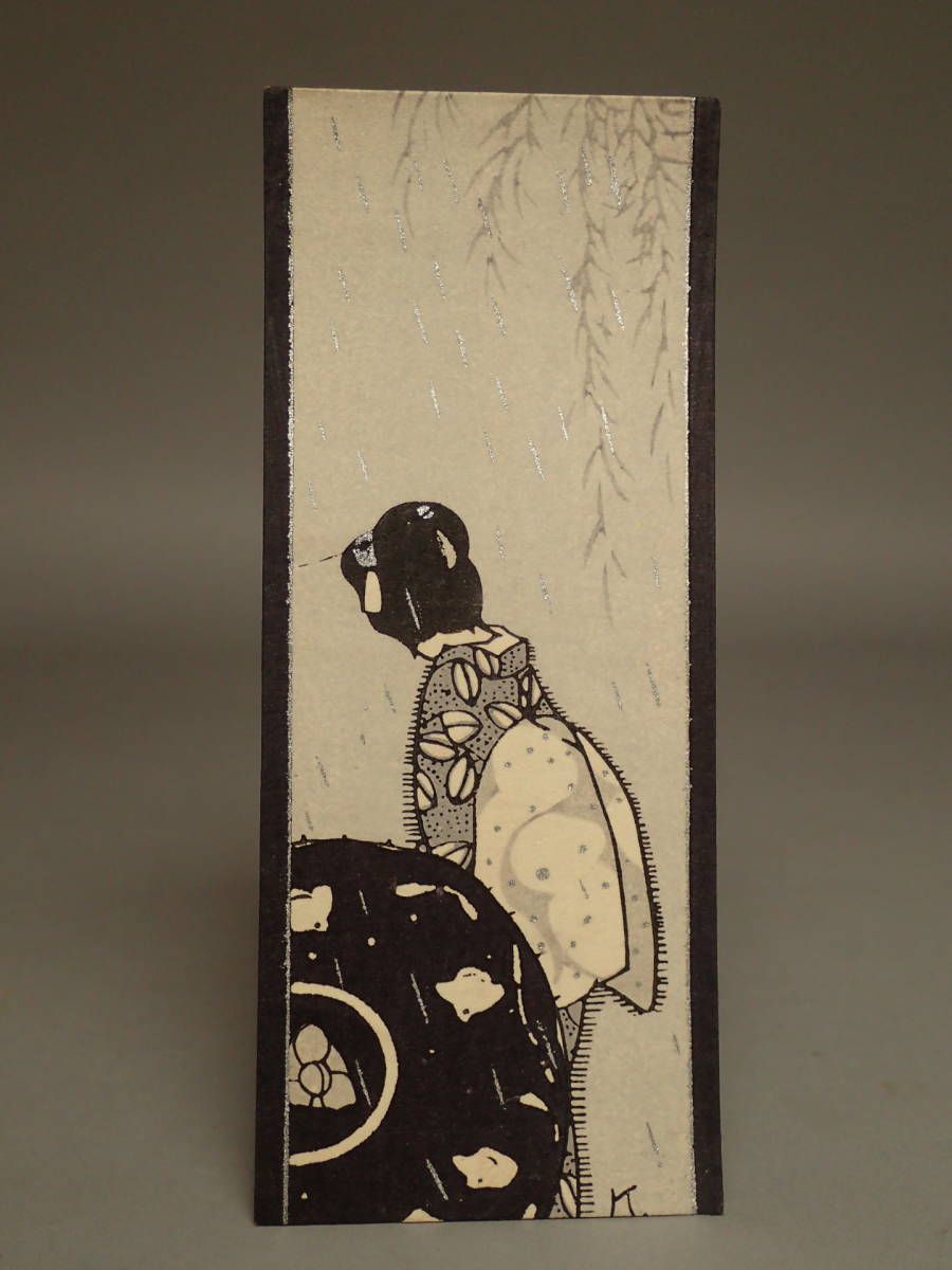 絵封筒 小林かいち⁄戦前 ポチ袋 木版画⁄さくら井屋⁄3枚 小林かいち