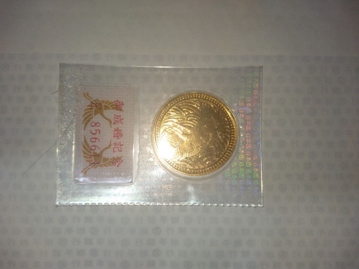  皇太子殿下御成婚記念 5万円金貨と5千円銀貨(平成)｜売買されたオークション情報、yahooの商品情報をアーカイブ公開 - オークファン 記念硬貨
