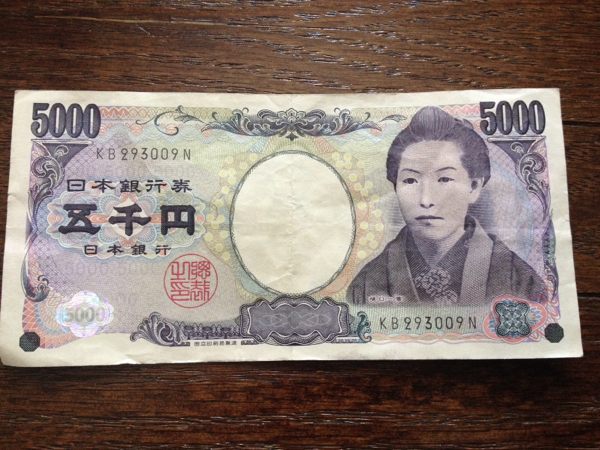 樋口五千円札 紙幣番号一字極太エラー ～(日本)｜売買された