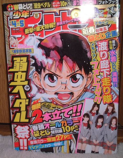 注目の美ボディ女優がアンコール登場 週刊少年チャンピオン34号は安倍乙が巻頭グラビアに登場 そして 映画も話題の 弱虫ペダル 連載600回記念豪華企画盛り沢山 株式会社 秋田書店のプレスリリース