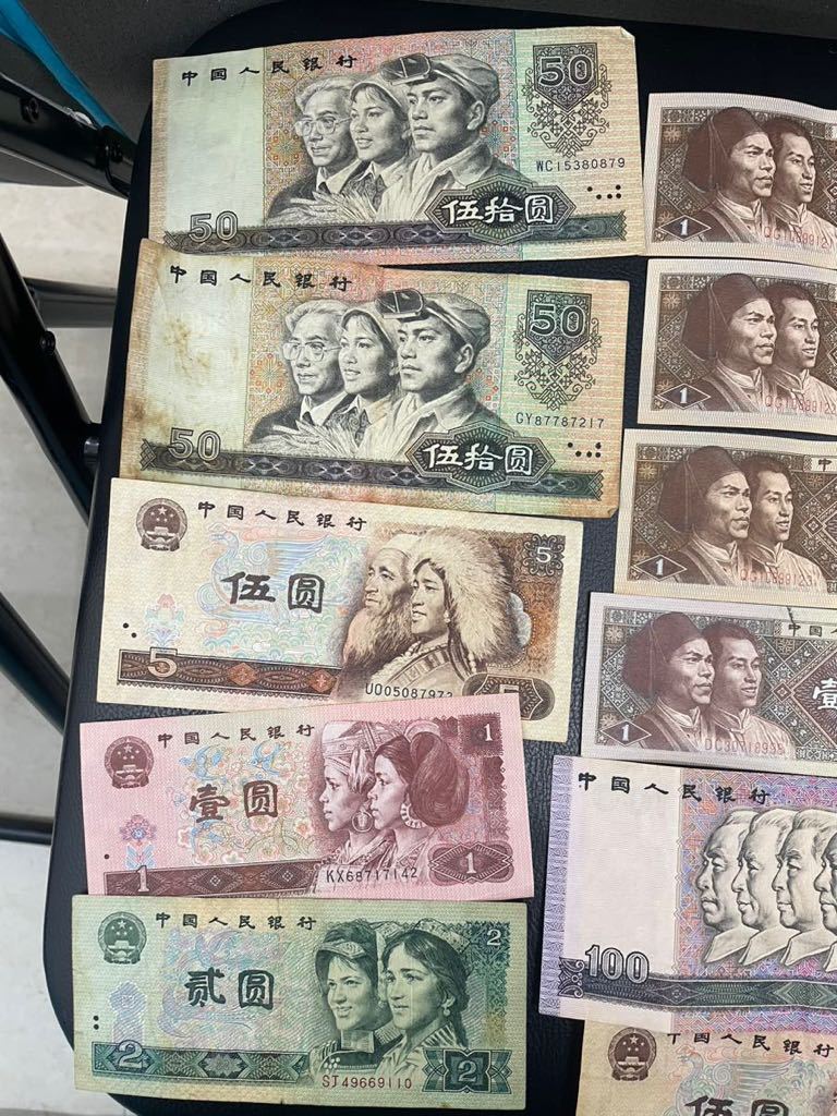 中国人民銀行 中国紙幣 中国 旧紙幣 おまとめ 中国旧紙幣 中国銀行