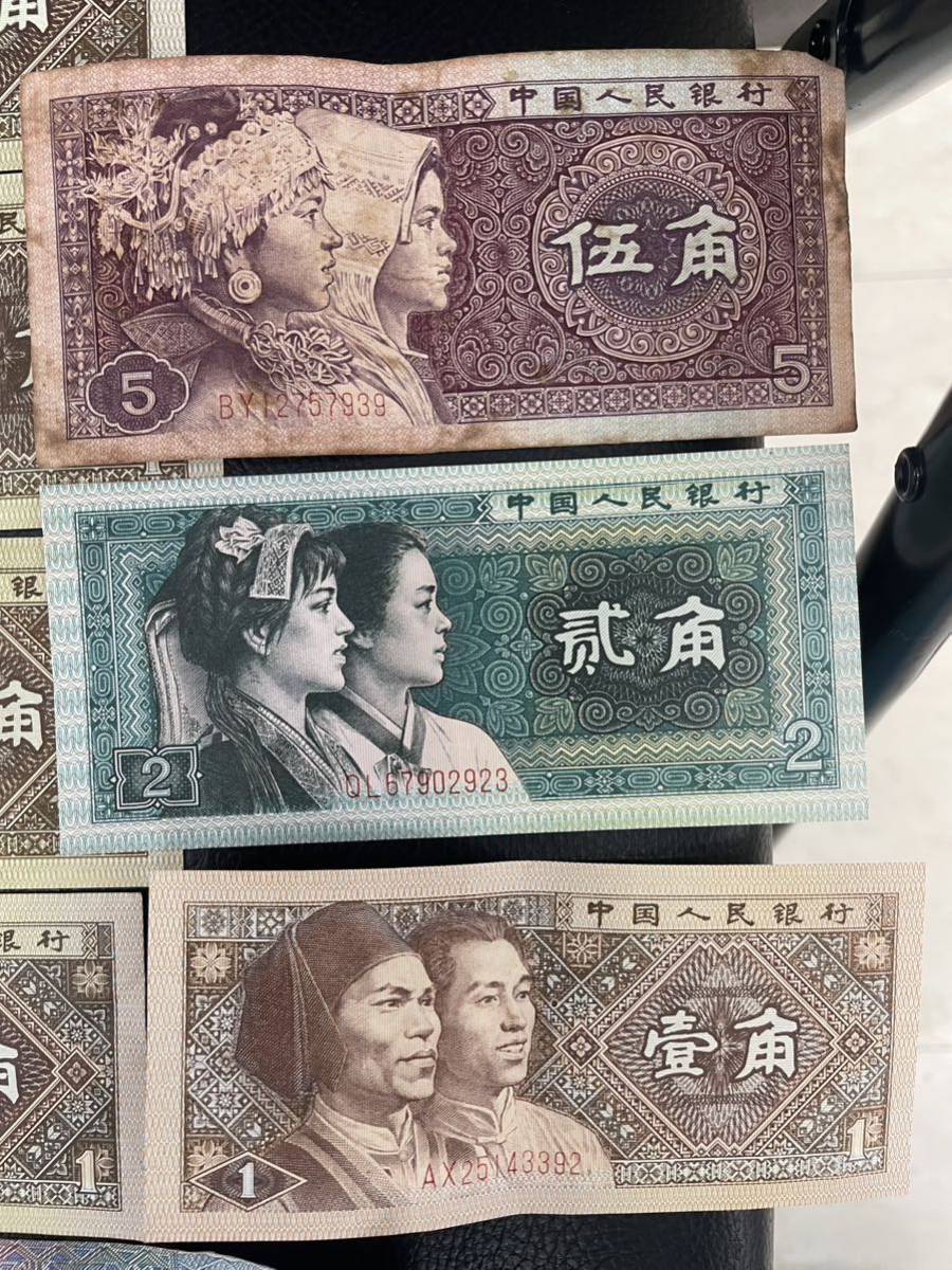 中国人民銀行 中国紙幣 中国 旧紙幣 おまとめ 中国旧紙幣 中国銀行