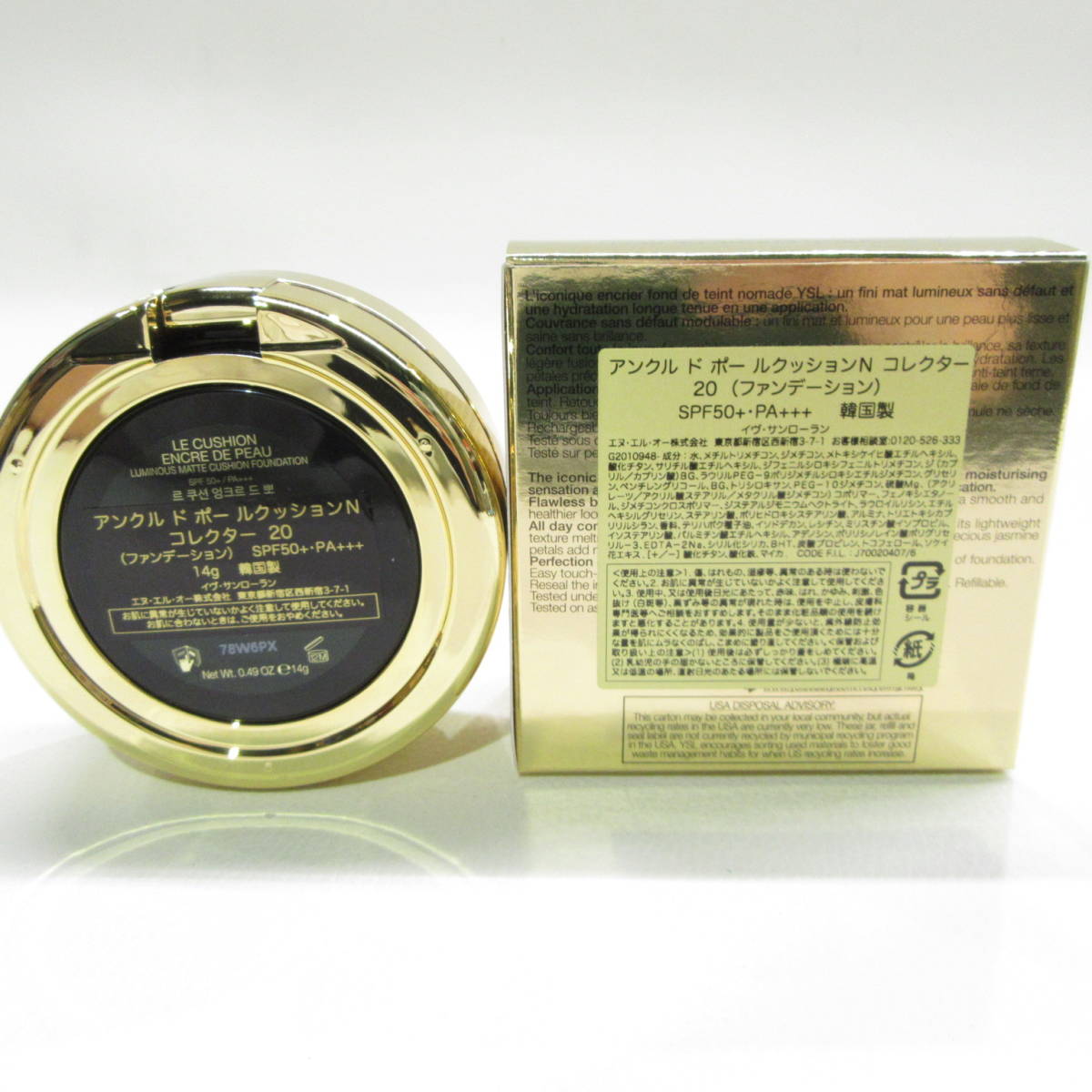 新品イヴ・サンローランマーブルエッセンスクリームパクトBR30 14g4個