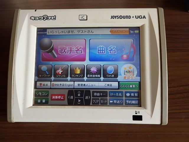 ジョイサウンド　キョクナビ　JR-300　充電スタンドSET