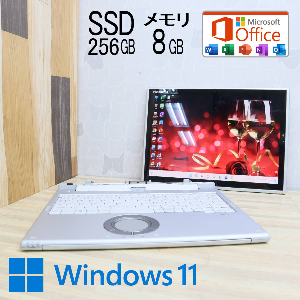 ☆中古PC 高性能7世代i5！M.2 SSD256GB メモリ8GB☆CF-XZ6R