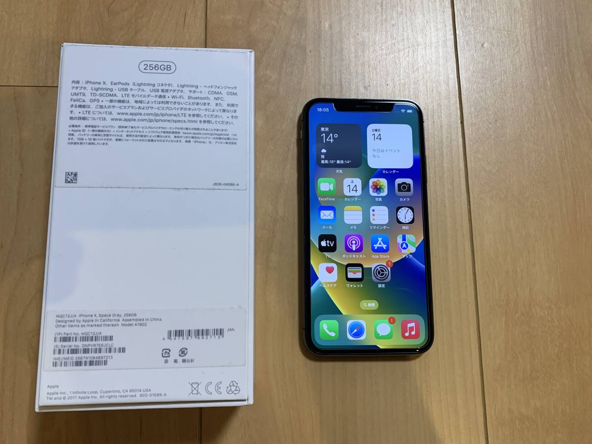 iPhone X 256GB スペースグレイ SIMロック解除済 美品