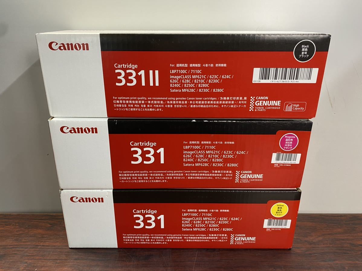 A2399) 未使用【Canon】トナーカートリッジ 331（マゼンタ・イエロー