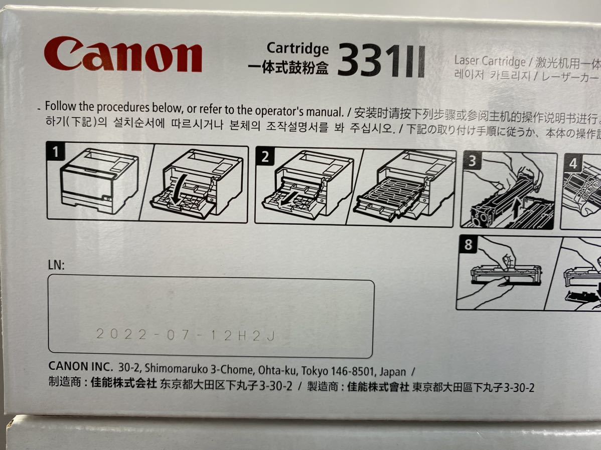 A2399) 未使用【Canon】トナーカートリッジ 331（マゼンタ・イエロー