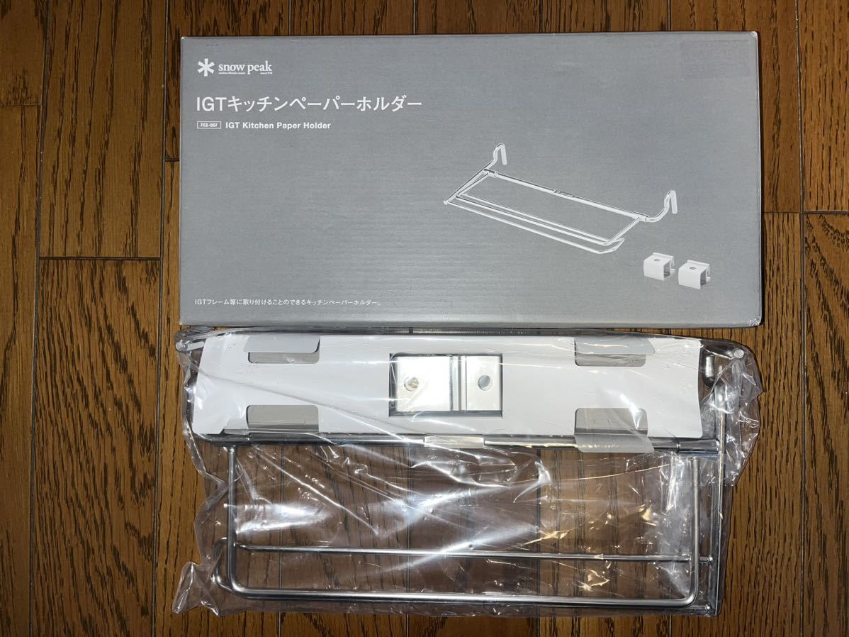 ☆1回使用 snow peak スノーピーク IGTキッチンペーパーホルダー