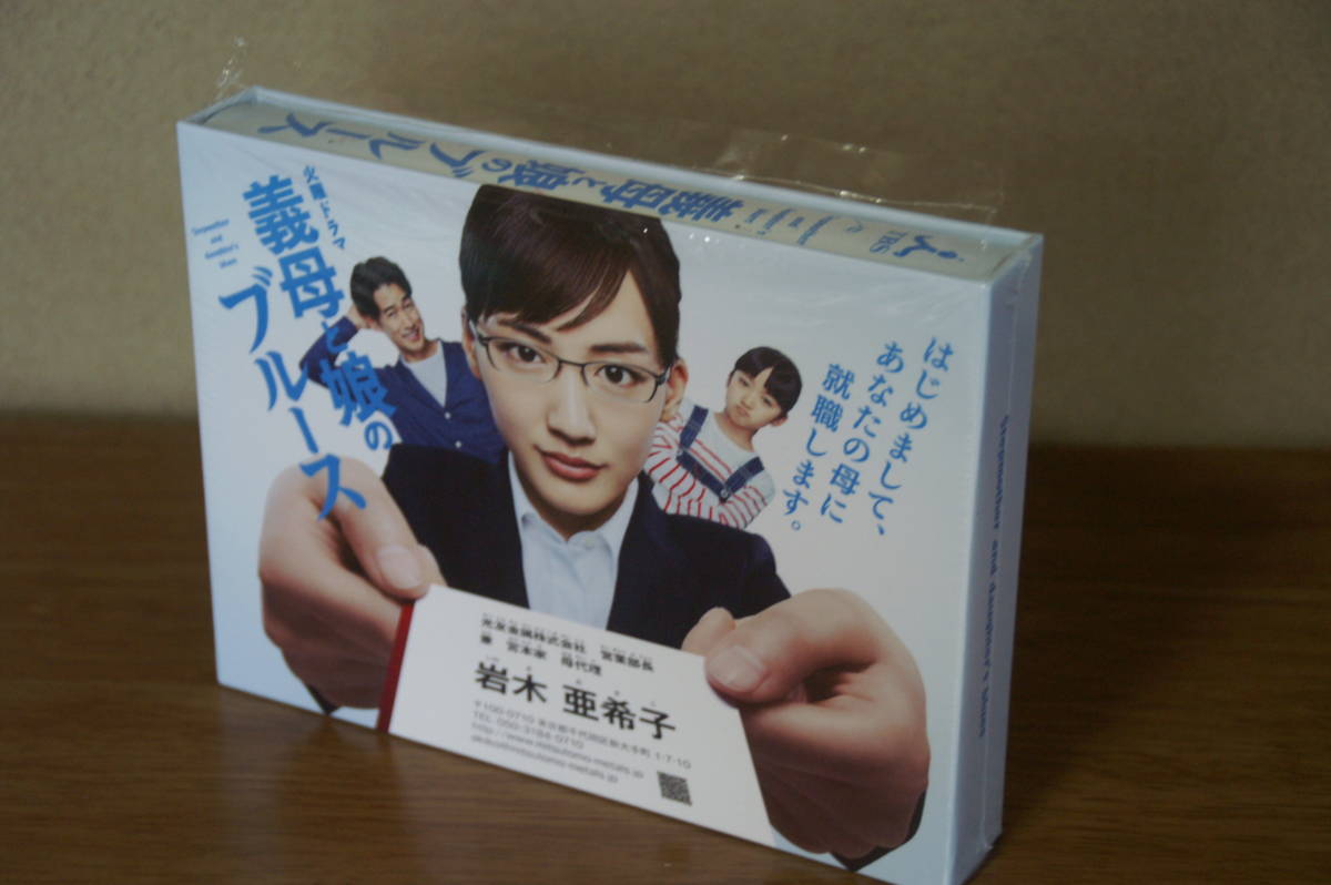 DVD‐BOX テレビドラマ「義母と娘のブルース」（2018年放送）/綾瀬 
