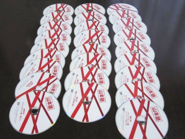 ★送料込5000円【山本塾】山本雄太DVD26枚_1