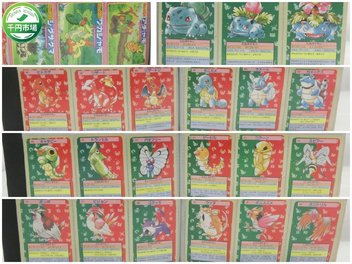 トップサン - シリーズ ポケモンカードガム ポケモンカードガム」は 幻