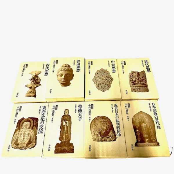 考える愉しさを、いつまでも 春秋社 書籍検索 中村元選集 中村元選集