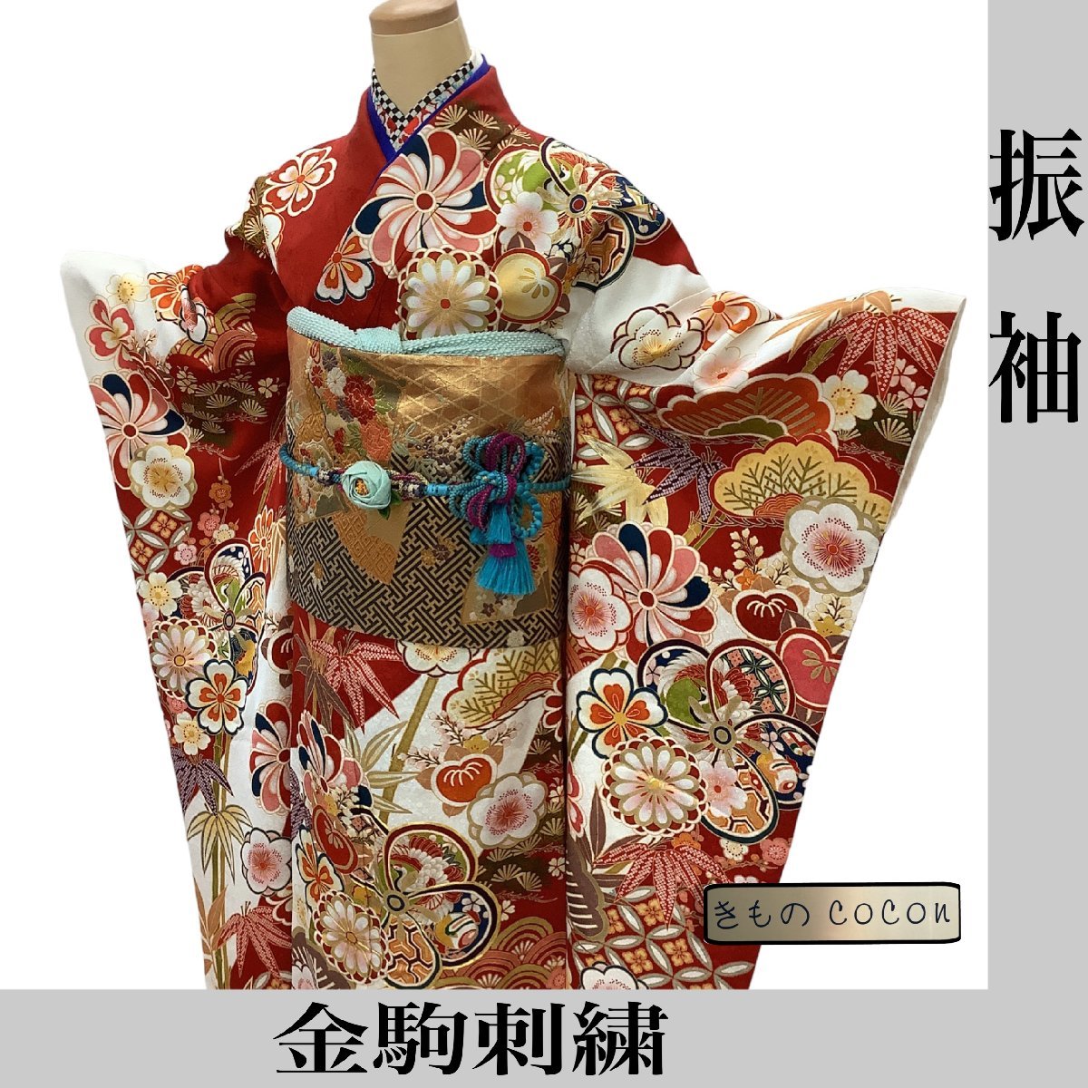 着物cocon★振袖 金駒刺繍 身丈177.5 裄丈73 正絹 赤系 成人式 卒業式 帯・小物別売り【10-23-12K-0145-j】 正絹 金駒刺繍 着物cocon☆振袖 きものcocon☆振袖☆身丈169.5&frasl;裄70.5&frasl;正絹&frasl;ピンク系&frasl;金駒刺繍 きものcocon☆振袖☆身丈166.5&frasl;裄68.5&frasl;ポリエステル&frasl;アイボリー系 袷仕立て