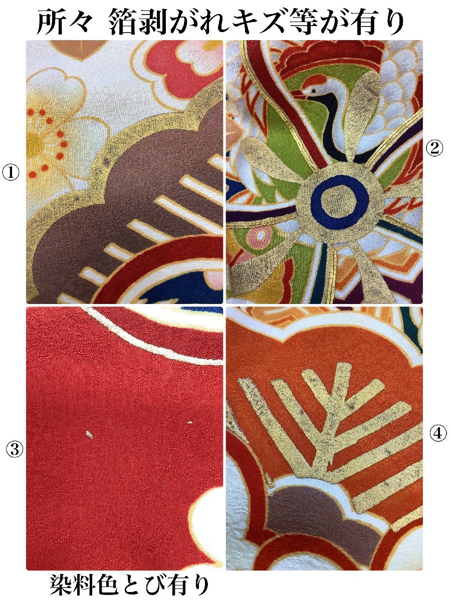 着物cocon★振袖 金駒刺繍 身丈177.5 裄丈73 正絹 赤系 成人式 卒業式 帯・小物別売り【10-23-12K-0145-j】 正絹 金駒刺繍 着物cocon☆振袖 きものcocon☆振袖☆身丈169.5&frasl;裄70.5&frasl;正絹&frasl;ピンク系&frasl;金駒刺繍 きものcocon☆振袖☆身丈166.5&frasl;裄68.5&frasl;ポリエステル&frasl;アイボリー系 袷仕立て