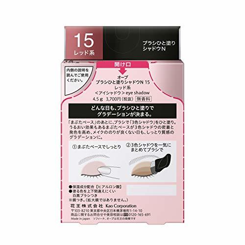 SFオーブ ブラシひと塗りシャドウN 15 レッド系 アイシャドウ 4.5グラム (x 1)
