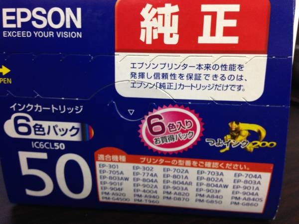 ★送料無料★エプソン純正 IC6CL50 インク６色パック_2