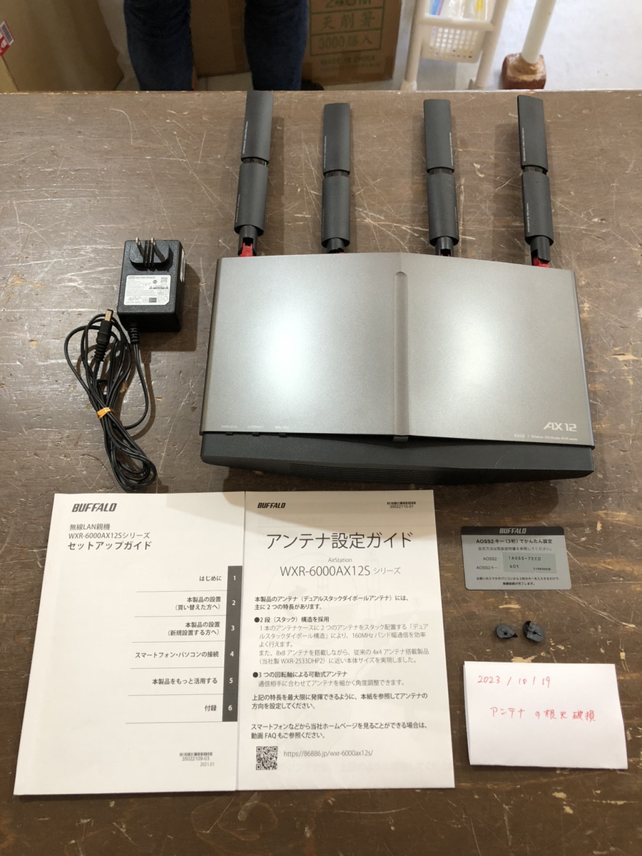 【訳あり】バッファロー WiFi ルーター無線LAN Wi-Fi6対応　 WXR-6000AX12S　2021年モデル