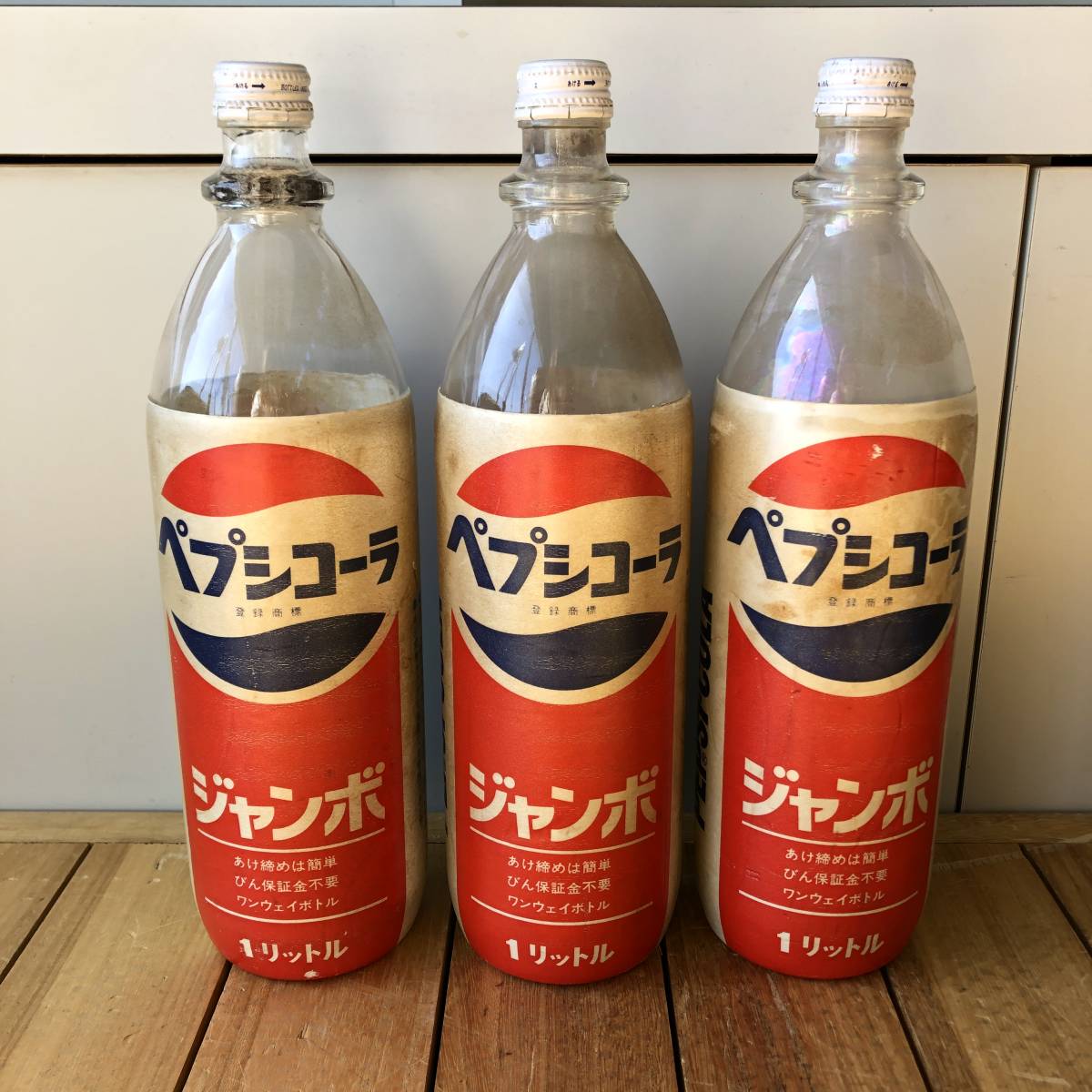 コーラ3 リットル ペプシコーラ ジャンボ 1リットル 空瓶 3本まとめ