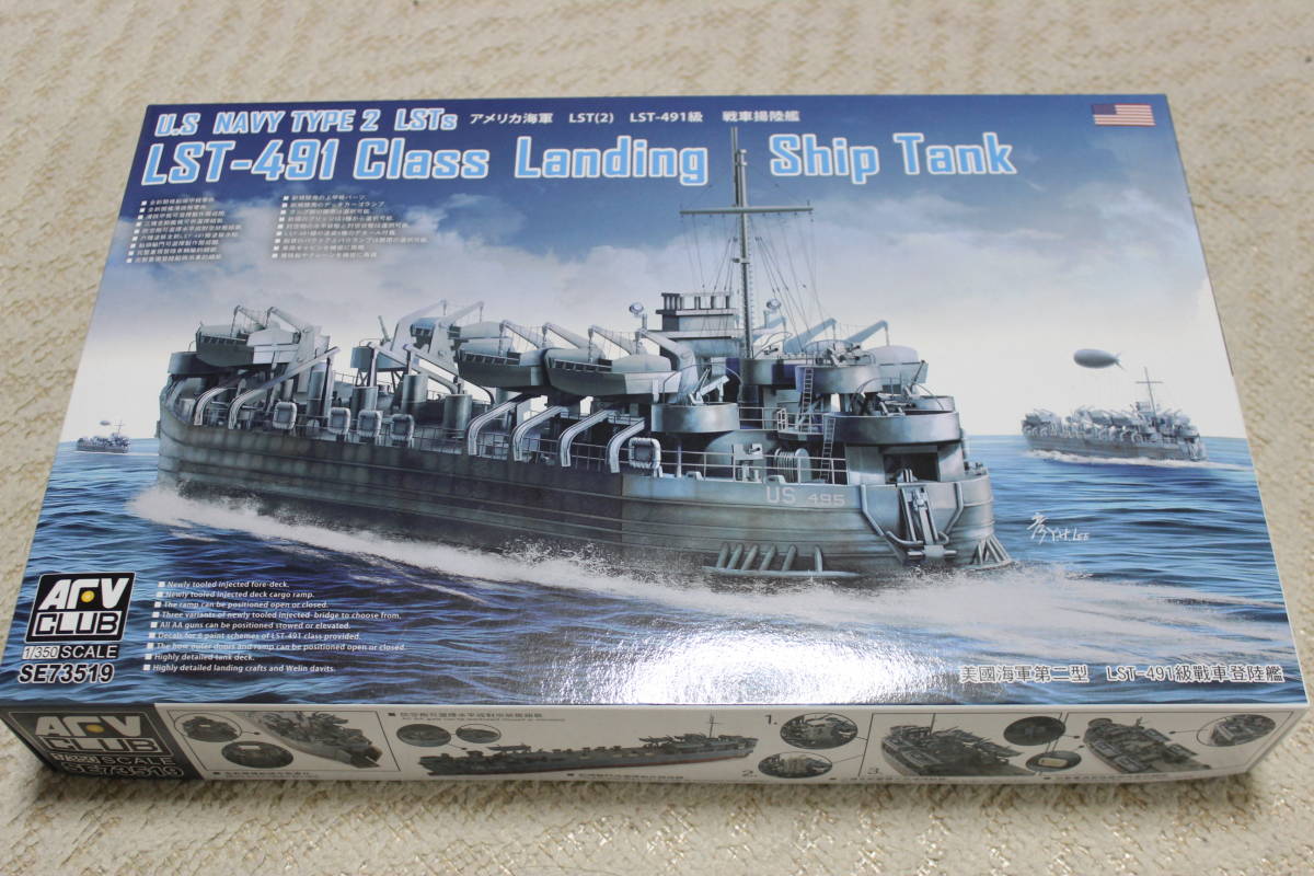  AFVCLUB 1/350 アメリカ海軍LST-491級戦車揚陸艦 別売エッチング付 馬(アメリカ)｜売買されたオークション情報、yahooの商品情報をアーカイブ公開 - オークファン アメリカ
