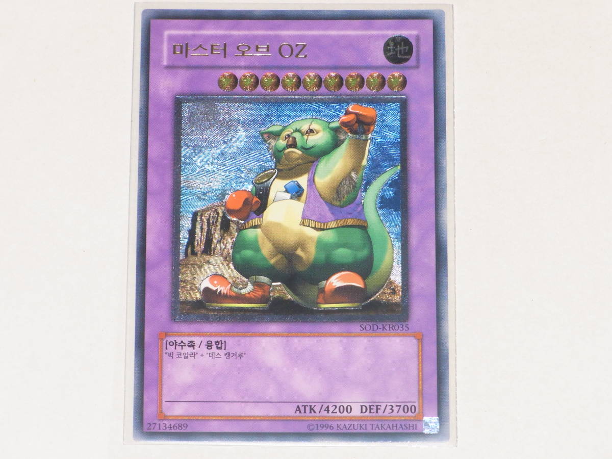 マスター・オブ・ＯＺ 韓国　レリーフ　アンリミ　
