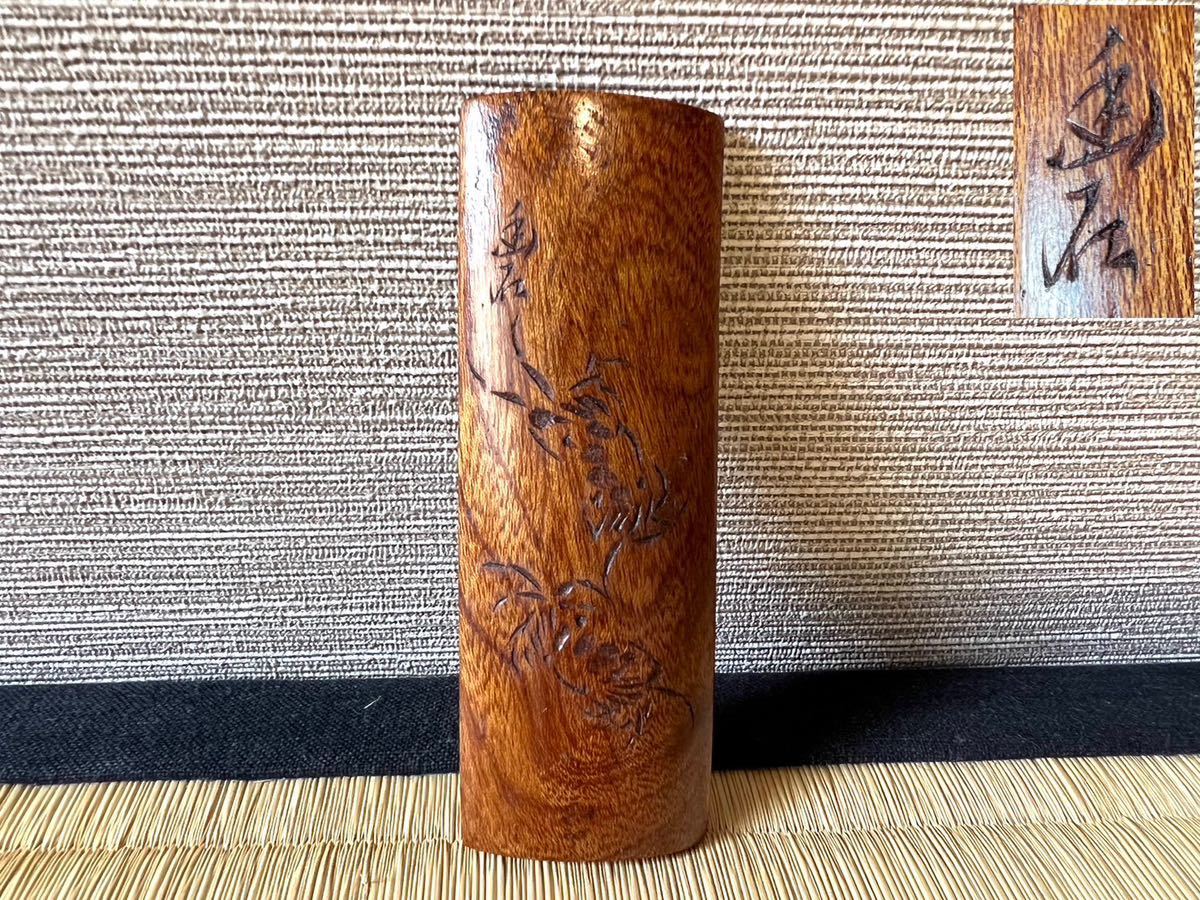 3999 楽山焼 天神蟹 茶器揃え 無キズ 共箱 愛媛 煎茶道具 ,真贋保証