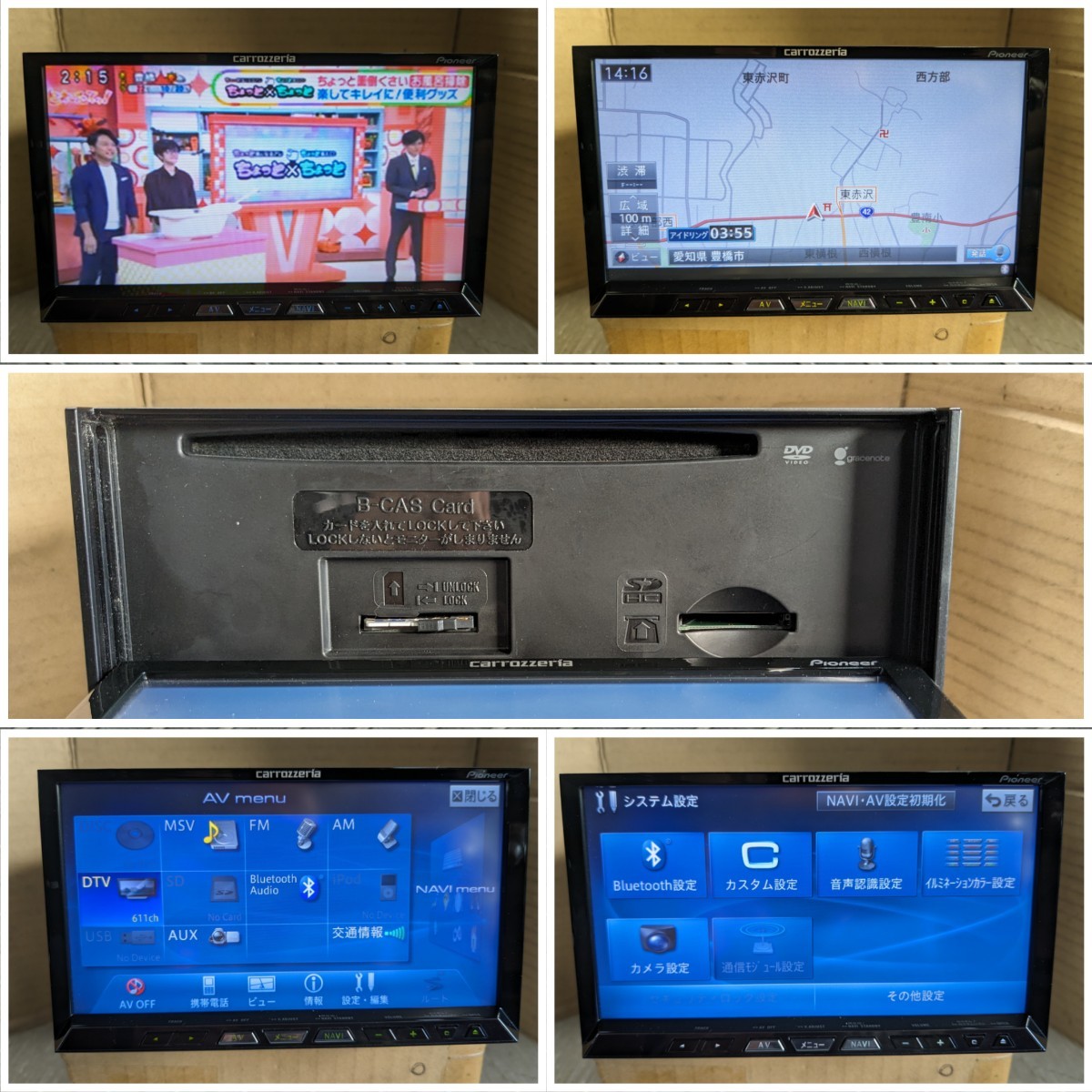 ジャンク扱い カロッツェリア サイバー AVIC-ZH09 HDD フルセグ