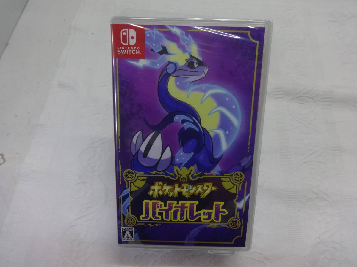 ポケットモンスター バイオレット スカーレット・バイオレット 