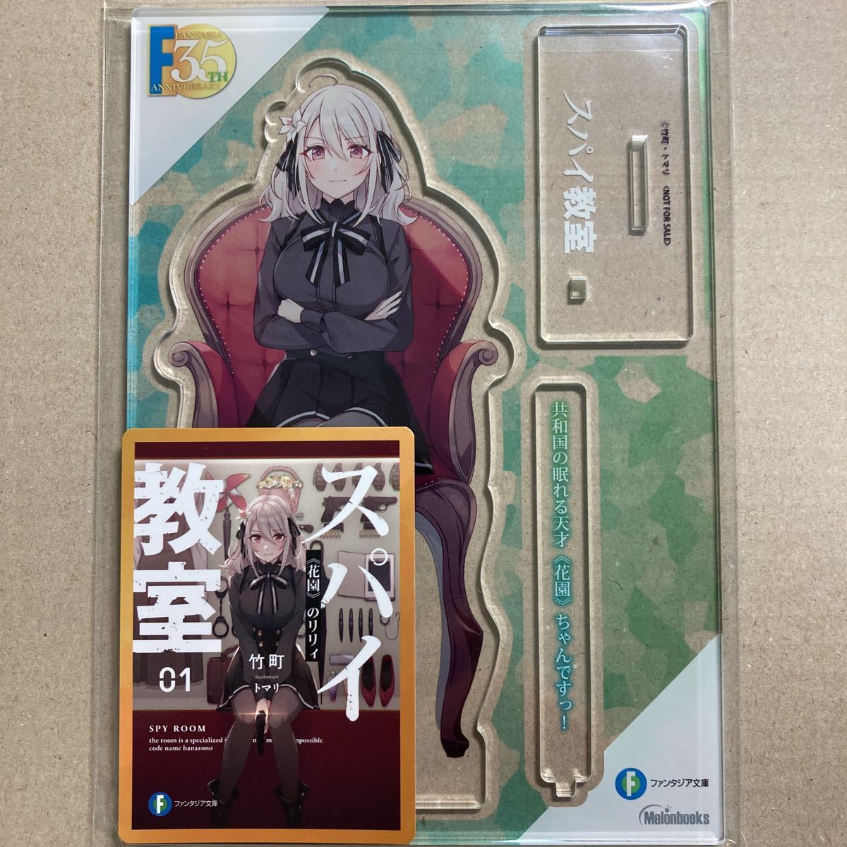 ファンタジア文庫35周年フェアinメロンブックス セリフ付きアクリル 