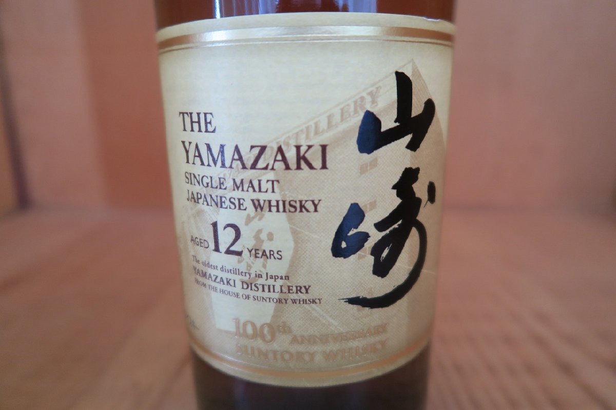 wineluvs/サントリー・山崎12年・シングルモルト・100周年ラベル・43